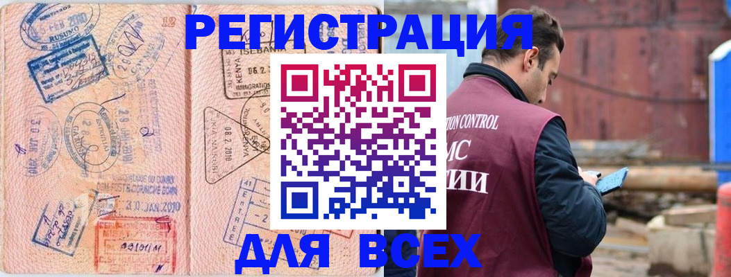 временная прописка в Междуреченске