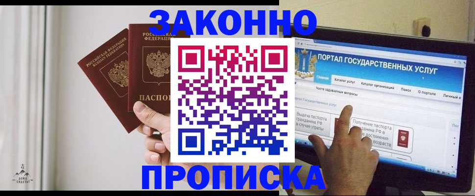 миграционный учет в Междуреченске