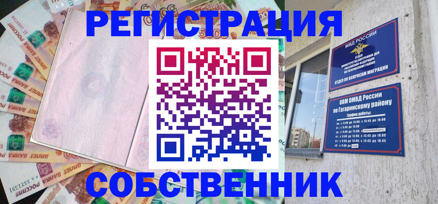 временная регистрация госуслуги в Междуреченске